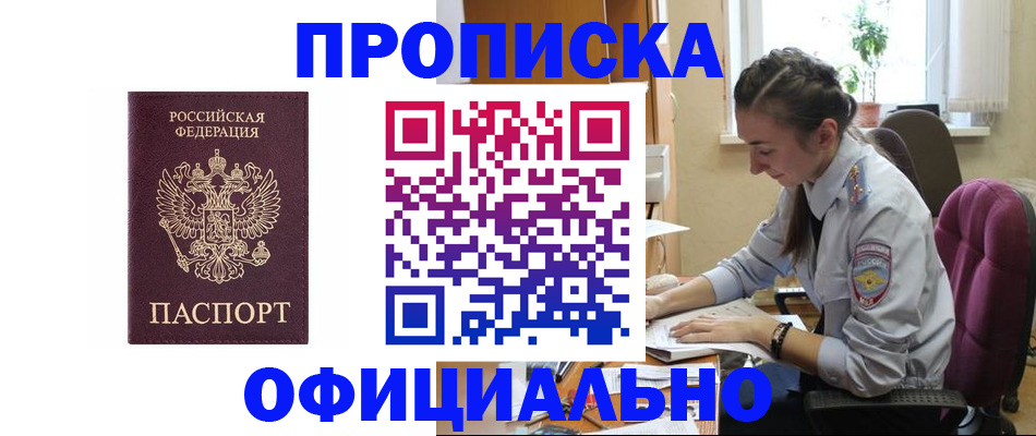 временная регистрация поиск в Брянской области